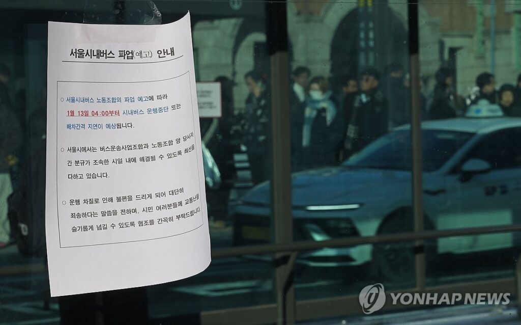 버스 파업 끝났다더니 "더 큰 문제 온다"… 시내버스 완전히 사라질 수도, 서민들 '대혼란' 2 버스