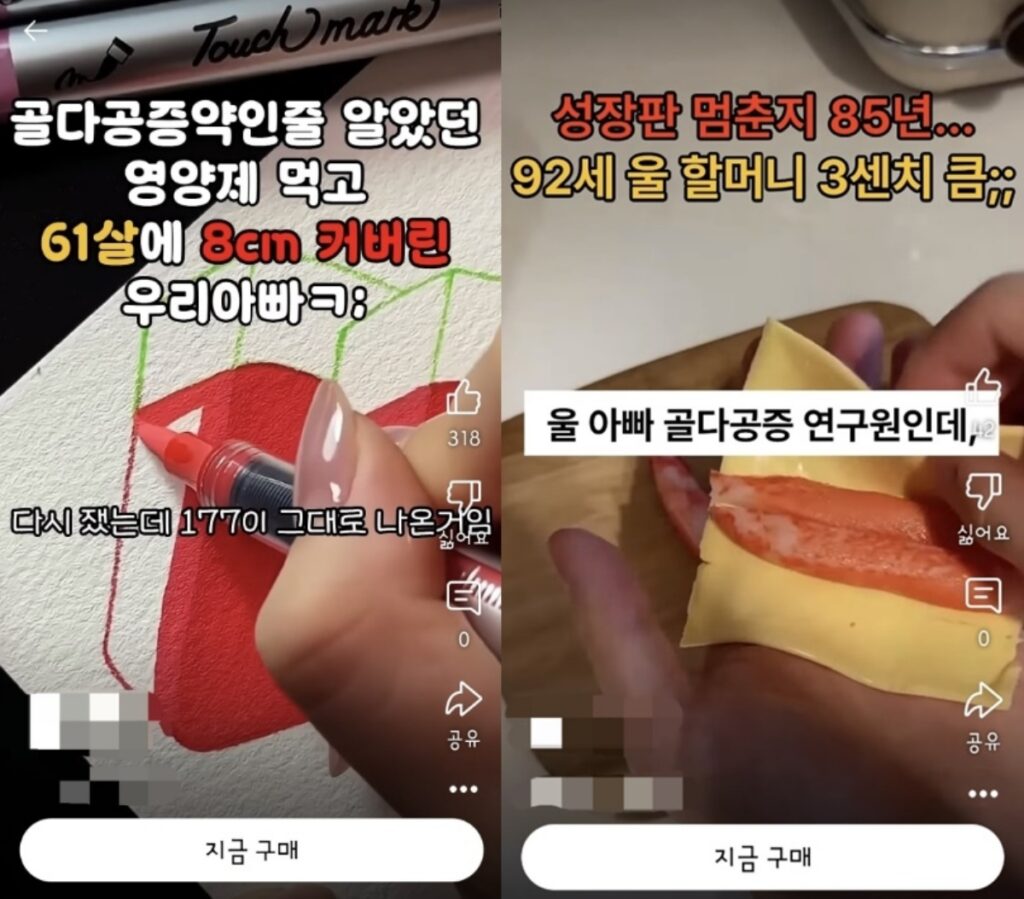 "61세 아버지, 영양제만 먹었는데 이럴 수가"… 의사 말만 믿었다가 '날벼락' 2 의사