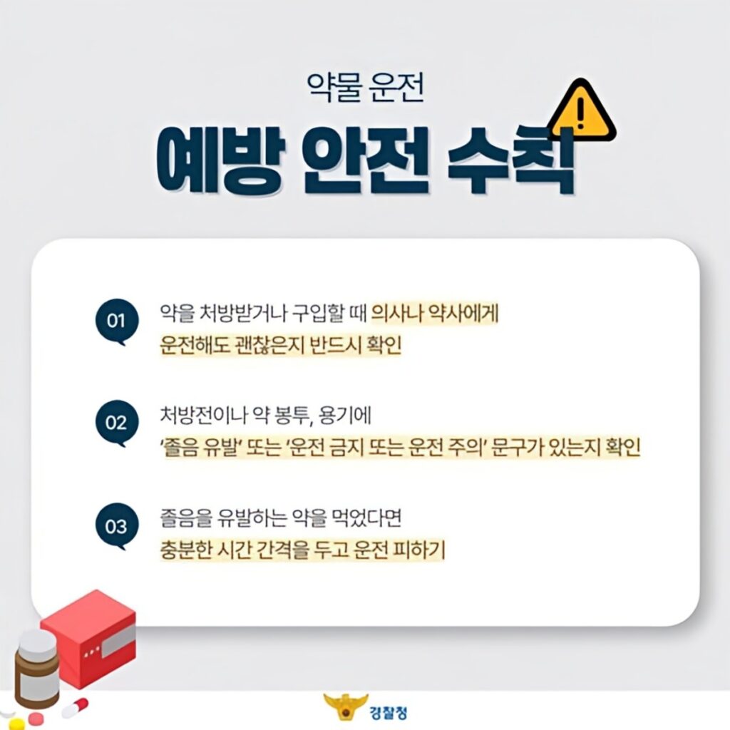 감기약