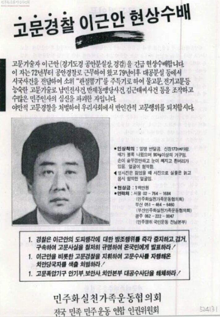 "꼭 천벌 받고 지옥 가길 " .. 끝내 받지 못한 진심 어린 사과, 피해자들이 남긴 말 4 천벌