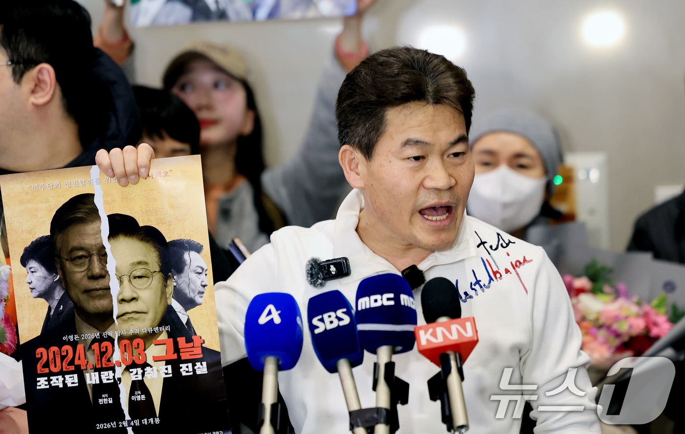 "160조 비자금에 군사기밀까지"… 유튜브 발언 하나가 정치권 뒤흔든 '이 사건', 결국 이렇게 됐다 5 경찰, 12일 전한길 소환조사…'李대통령 명예훼손' 혐의 - 뉴스1