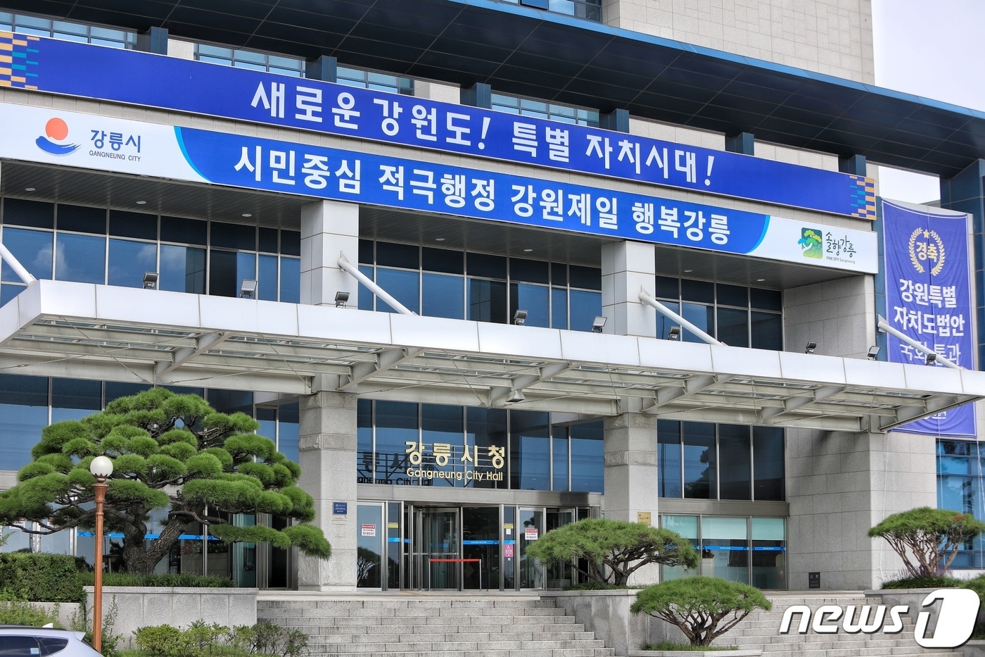 강릉시, 야간 돌봄 공백 메운다…자정까지 '연장돌봄' 시행 - 뉴스1