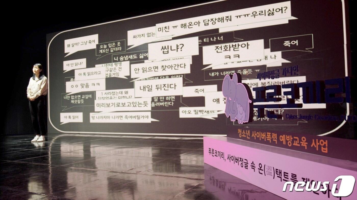 "소송당하고 대학 못 가봐야 그때 후회하겠지" .. 화장실서 집단 폭행, 사과에 뒤로는 '어쩔' 조롱 3 부모 사진 유포하고 조롱"…ZOOM 이용한 '학폭'까지 등장 - 뉴스1