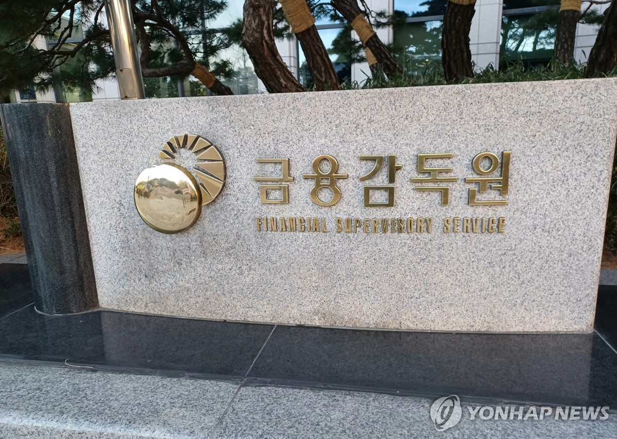 금감원 소비자보호 강화…민원·분쟁 업권별로 나눠 원스톱 처리 | 연합뉴스