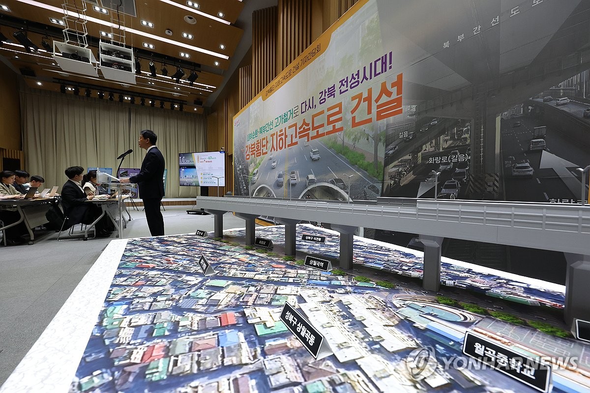 내부순환·북부간선로 2035년까지 지하화…강북 경쟁력 높인다(종합) | 연합뉴스