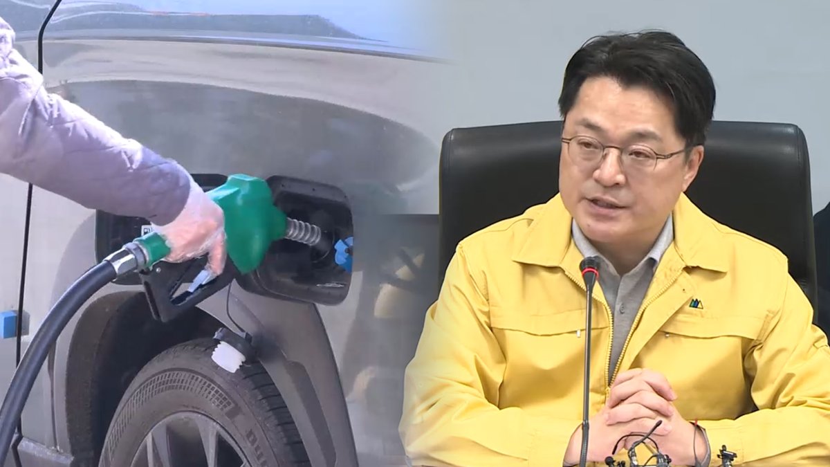 "90만 배럴 어디 간 거야?" .. 2차 석유 최고가격제 시행, 주유소 소비자가 2000원대 초반 전망 2 산업차관 "27일 2차 석유 최고가격 발표…기름값 상승할 수밖에"