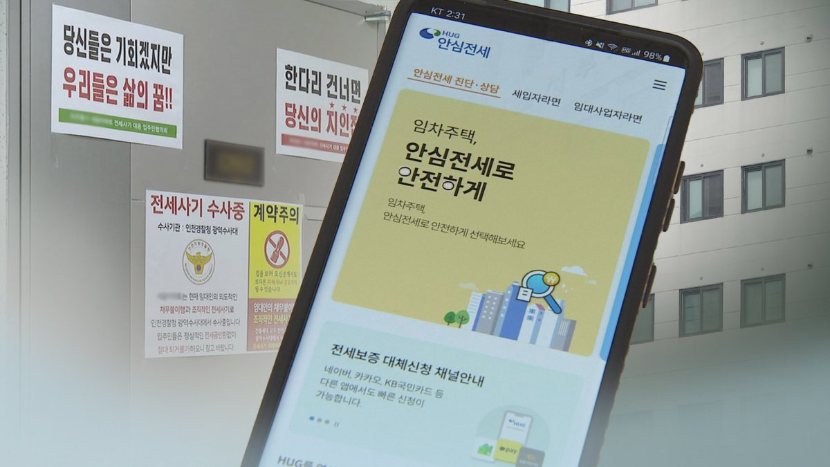 '악성 임대인' 반년 만에 100명 늘어…연말쯤 명단공개