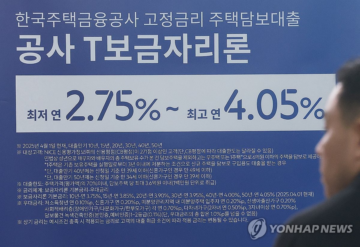 "누가 영끌 하라고 했나? 그렇게 하니깐 집값이 오르지"… 주담대 금리 7% 진입 가시권에 반응들 2 오르는 주택담보대출 금리 | 연합뉴스