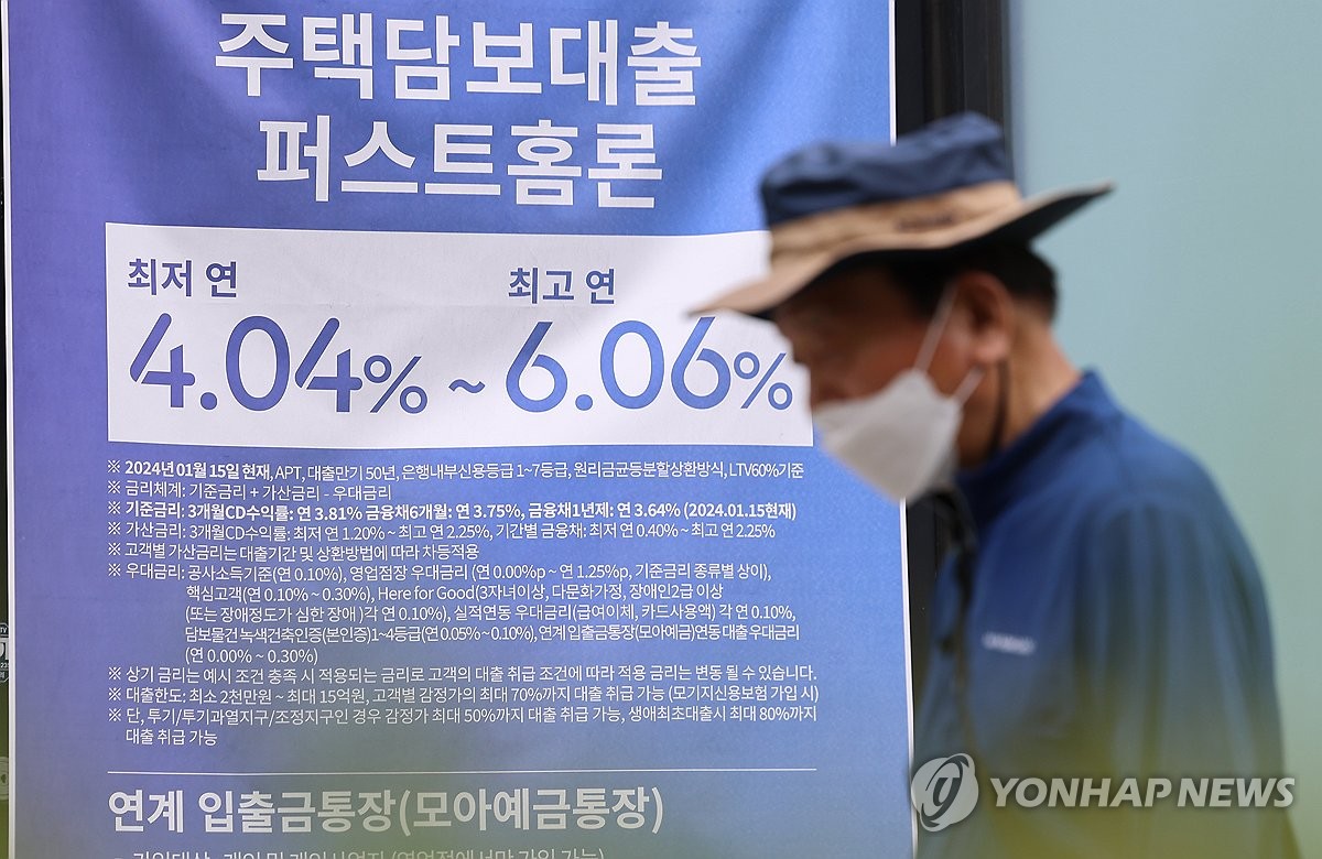 "누가 영끌 하라고 했나? 그렇게 하니깐 집값이 오르지"… 주담대 금리 7% 진입 가시권에 반응들 3 금리 올려도 잡히지 않는 주담대 | 연합뉴스