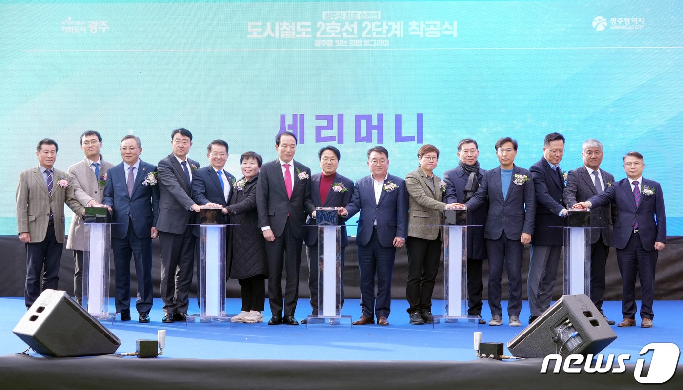 "대중교통 천국" 수치로 입증됐다 … 4배 차이 만들어낸 한국 대중교통 인프라 3 광주도시철도 2호선 2단계 '첫삽'…광역권 최초 순환선 2029년말 개통 - 뉴스1