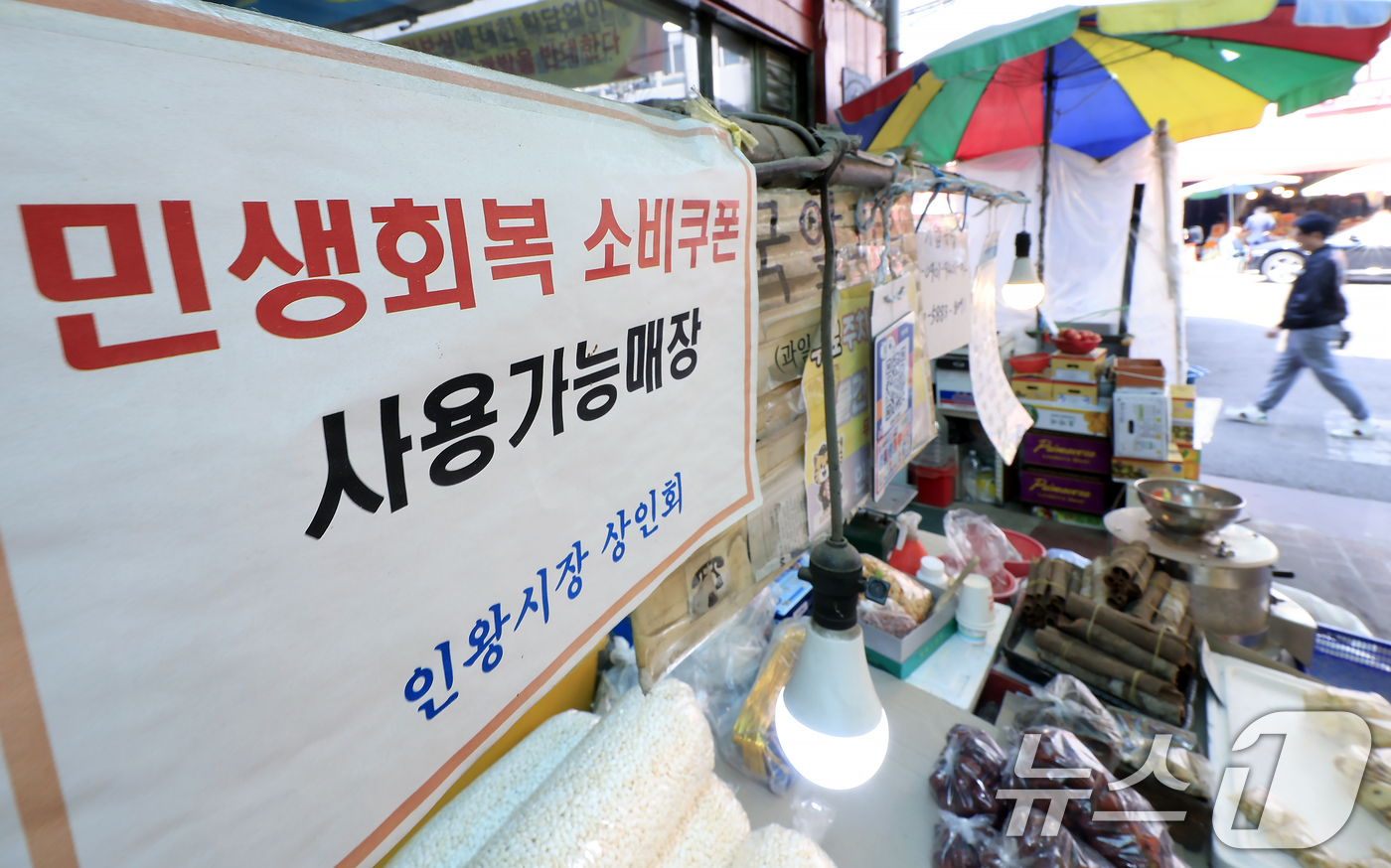 정부, 추경 통해 '고유가 피해지원금' 지급 - 뉴스1
