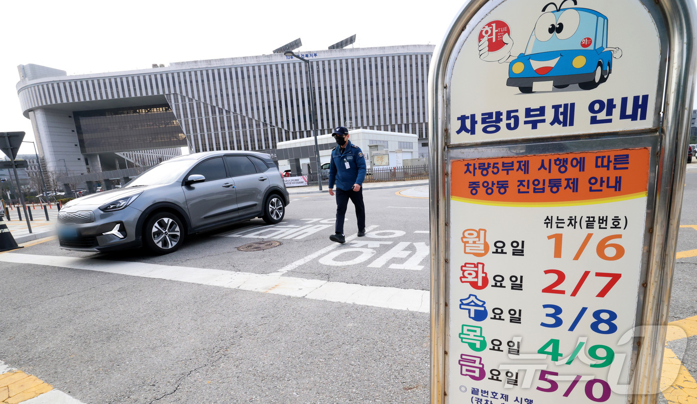 "번호판 끝자리 모르면 오늘 차 못 댄다"… 공영주차장 5부제, '위반 시 입장 제한 3 25일부터공공기관 차량 5부제 시행 - 뉴스1