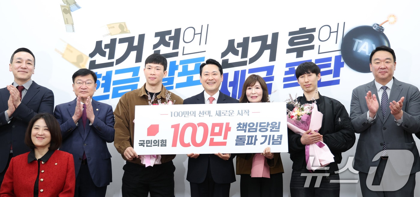국힘 책임당원 100만 돌파…장동혁 "똘똘 뭉쳐 승리하자"