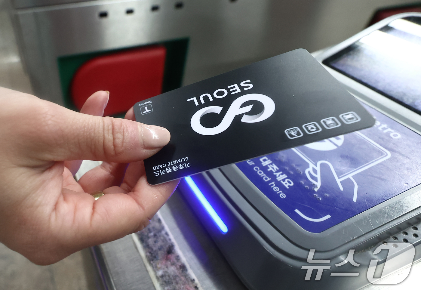 "교통비 내고 현금 3만원 돌려받는다"…기후동행카드 30일권 환급, '3개월 최대 9만원' 3 서울시, 이달부터 3개월간 기후동행카드 월 3만원 환급 - 뉴스1