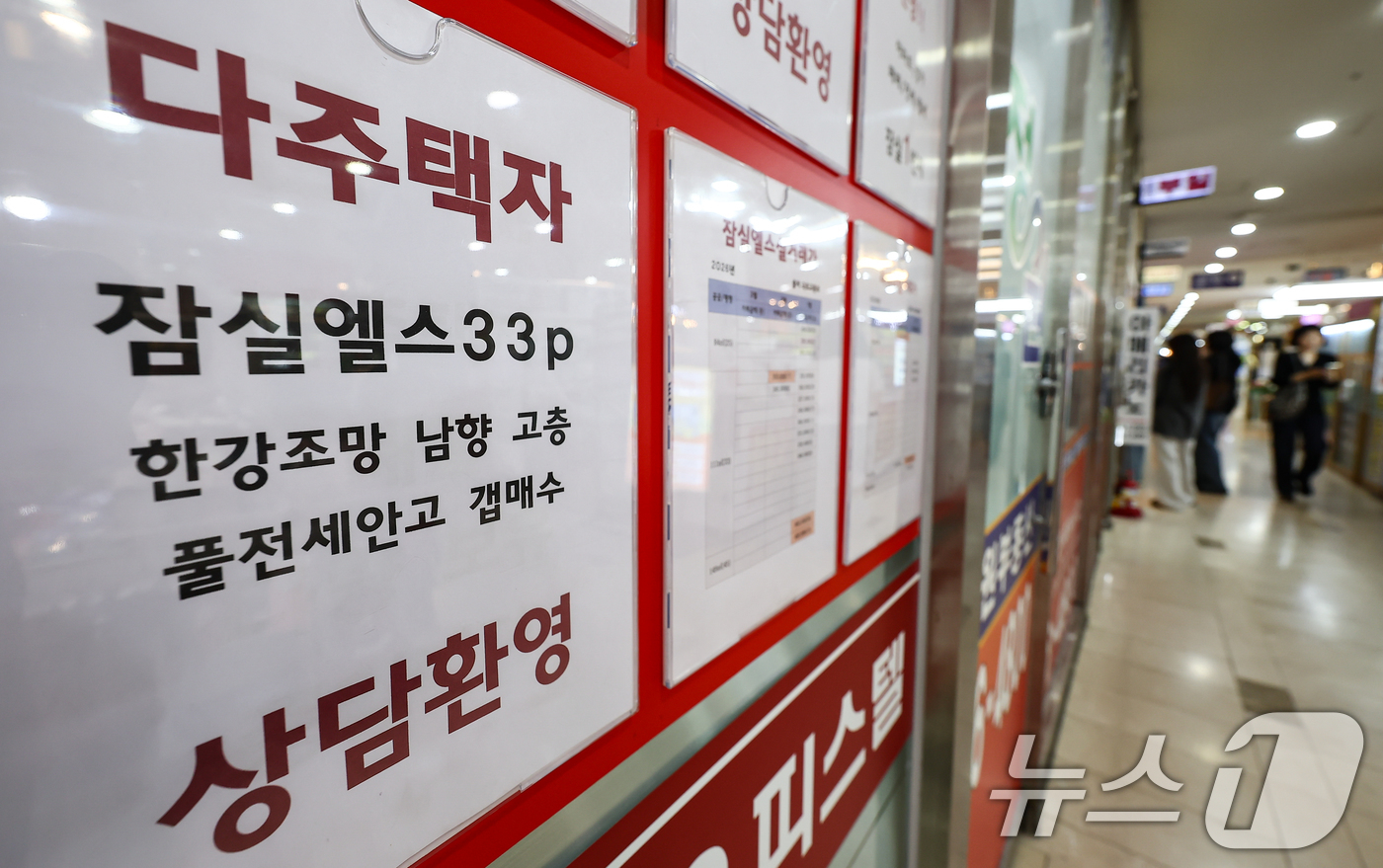 17일부터 다주택자 주담대 만기연장 금지 - 뉴스1