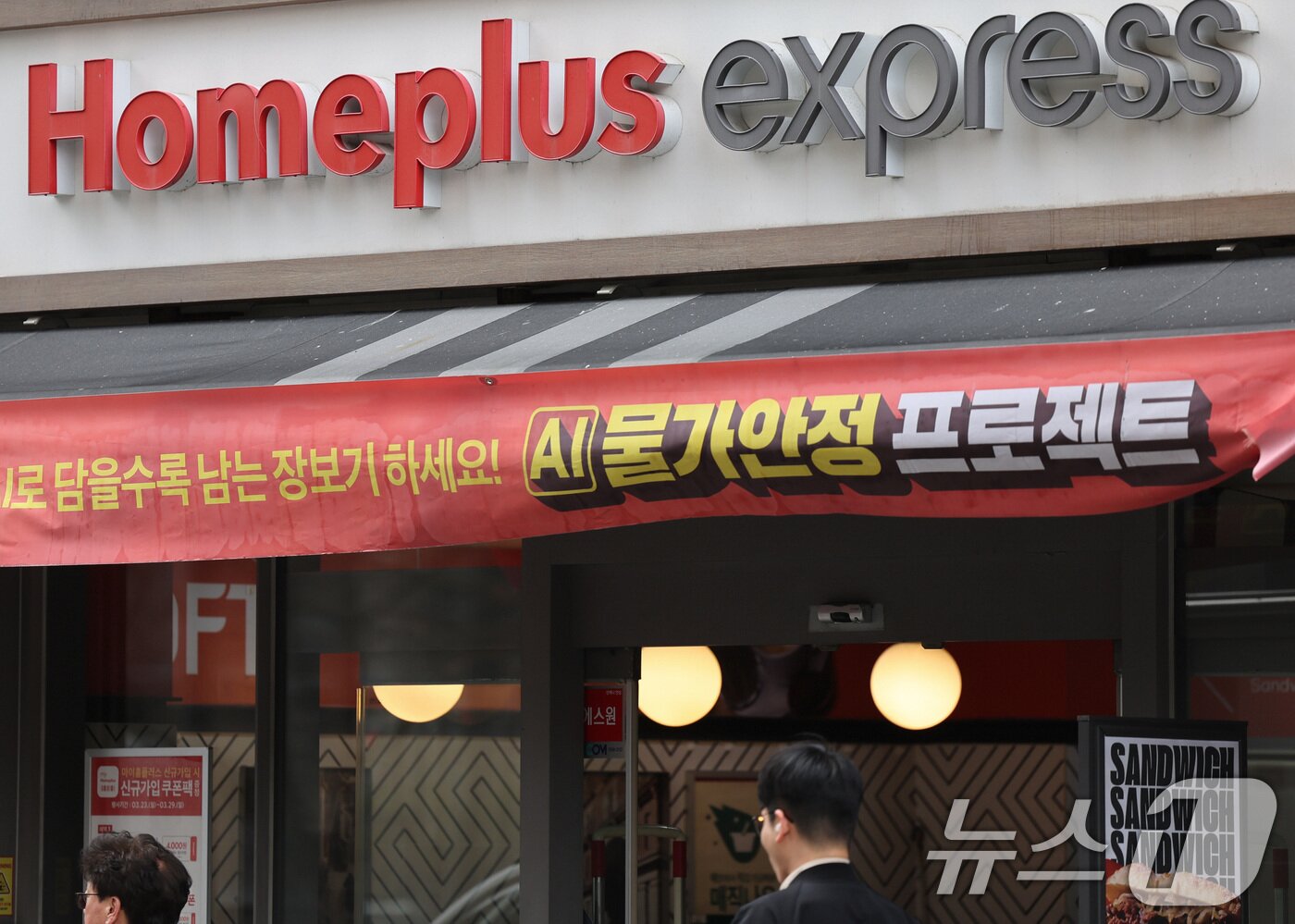 단독]메가커피 '홈플 익스프레스' 인수 참전…퀵커머스 확장 포석(종합) - 뉴스1