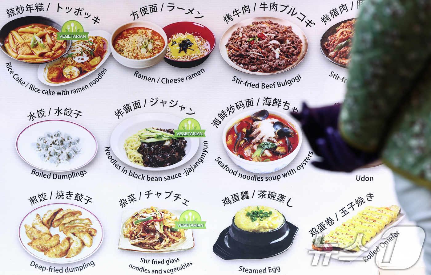 중식 식재료 생산자물가지수 급등…부담스러워지는 외식물가 - 뉴스1