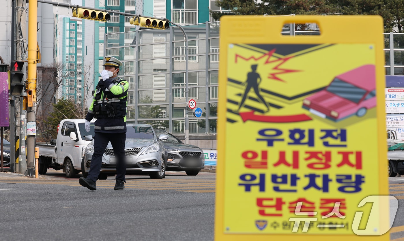 "앞차가 안 가도 경적 누르지 마라"… 60일간 집중단속, 베테랑도 '초긴장' 2 우회전 일시정지 위반하면 범칙금"…전북경찰, 4월부터 집중단속