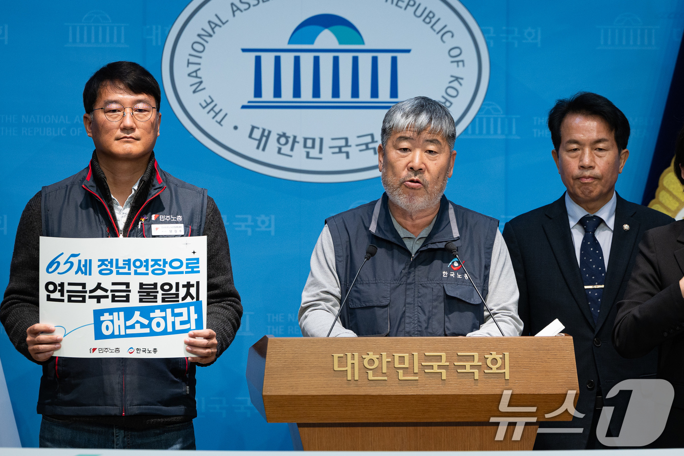 정년연장 입법 촉구하는 양대노총 위원장 - 뉴스1