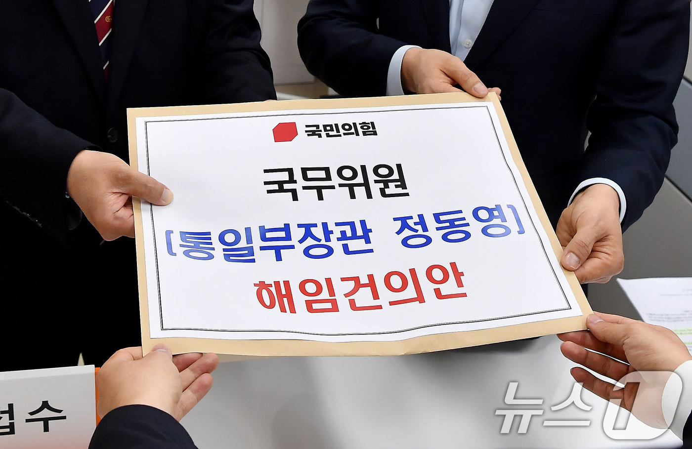 북한 구성 핵시설 발언 논란' 정동영 해임건의안 제출 - 뉴스1