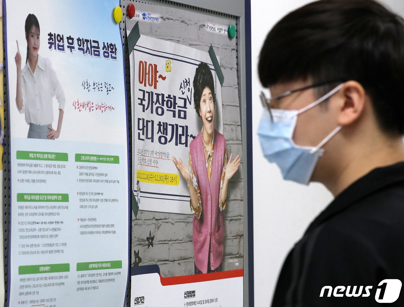 "취업해도 못 갚는다" … 대학 졸업하면 끝인 줄 알았는데, 학자금 못 갚는 청년들 3 국세청, '취업 완료' 학자금 대출자 20만명에 상환의무 통지 - 뉴스1