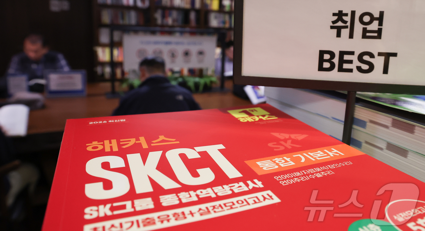 하닉고시' 열풍 - 뉴스1