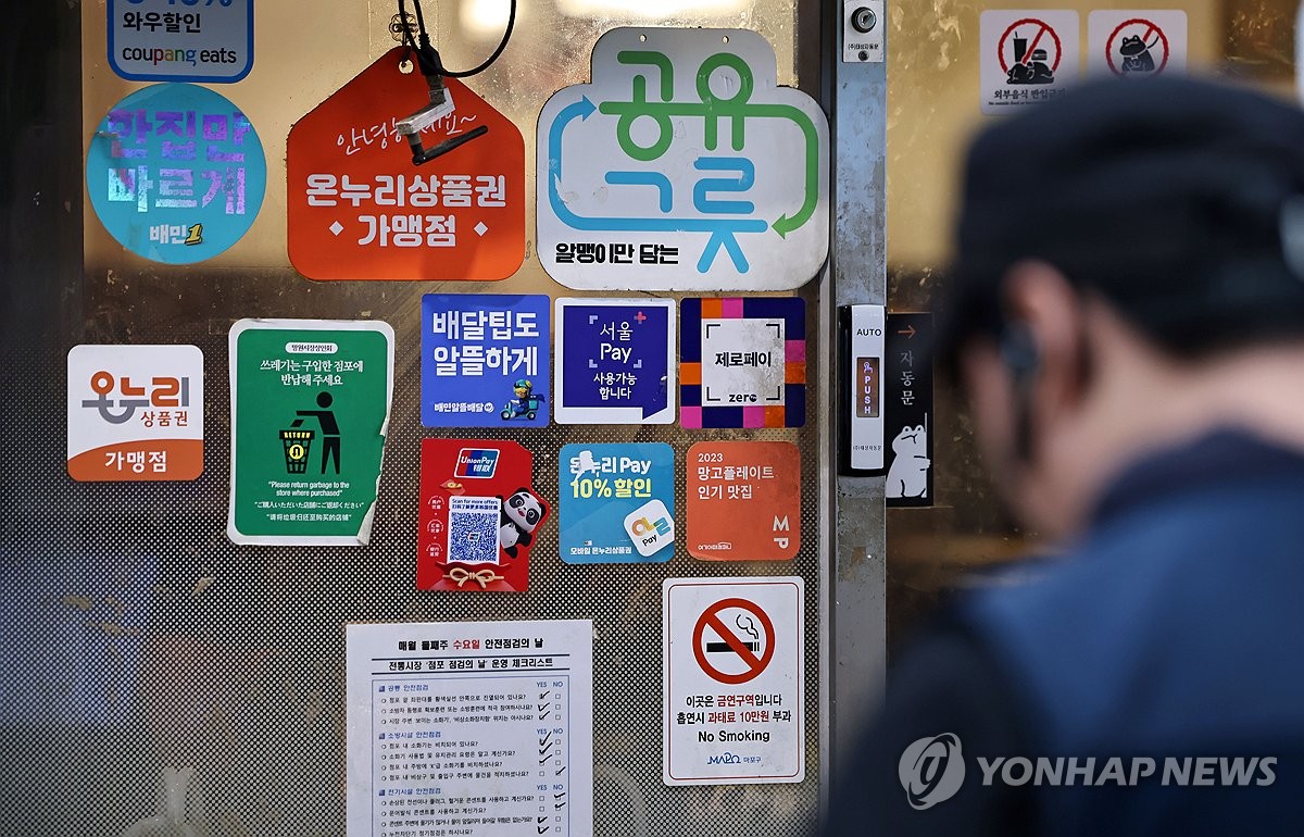 고유가 피해지원금' 27일부터 지급…1인당 10만∼60만원(종합) | 연합뉴스