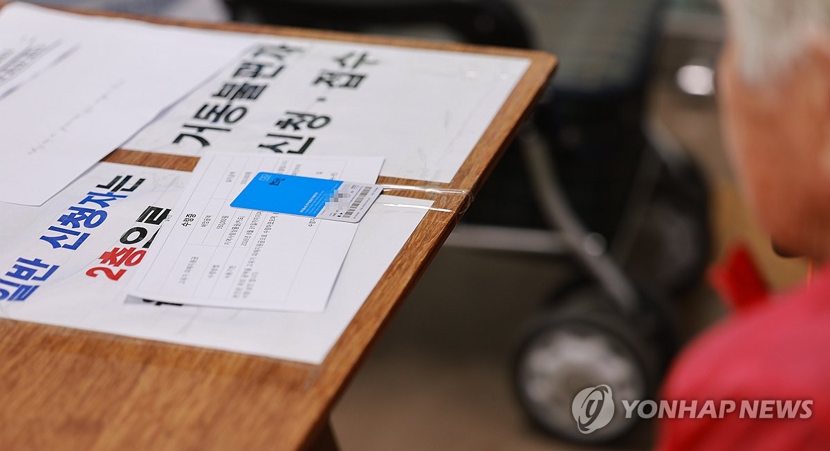 내 차례 아냐?" 고유가지원금 첫날 '요일제'혼선에 헛걸음 속출 | 연합뉴스