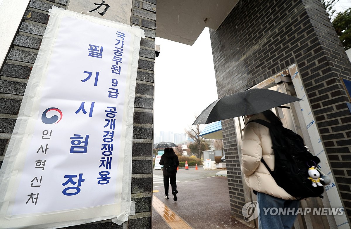올해 9급 국가공무원 공채 필기 응시율 75%…작년보다 소폭 하락 | 연합뉴스
