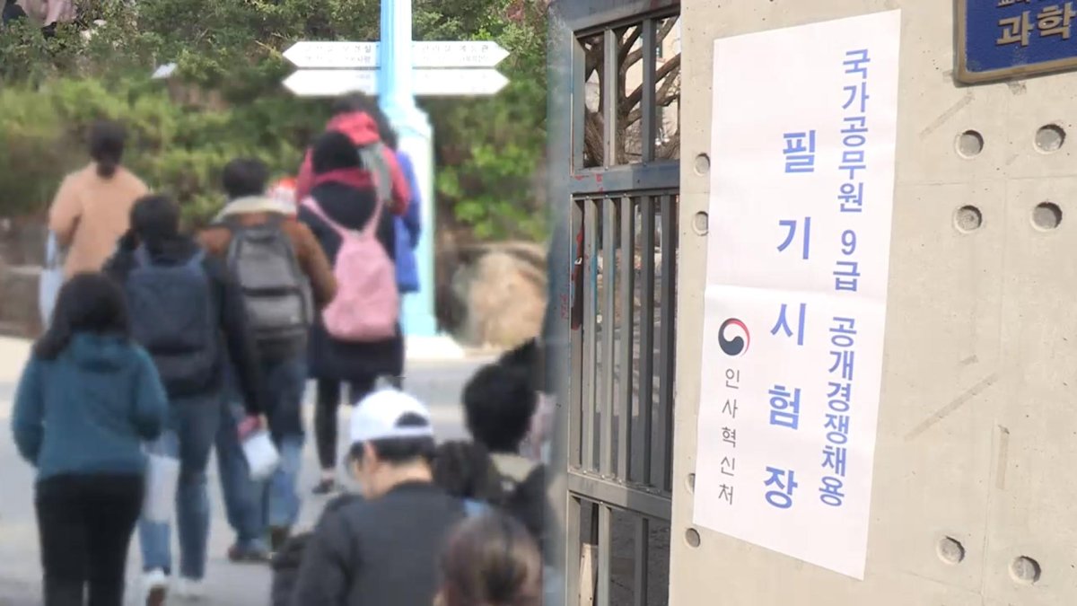 9급 공무원 공채 경쟁률 28.6대 1…지난해보다 높아