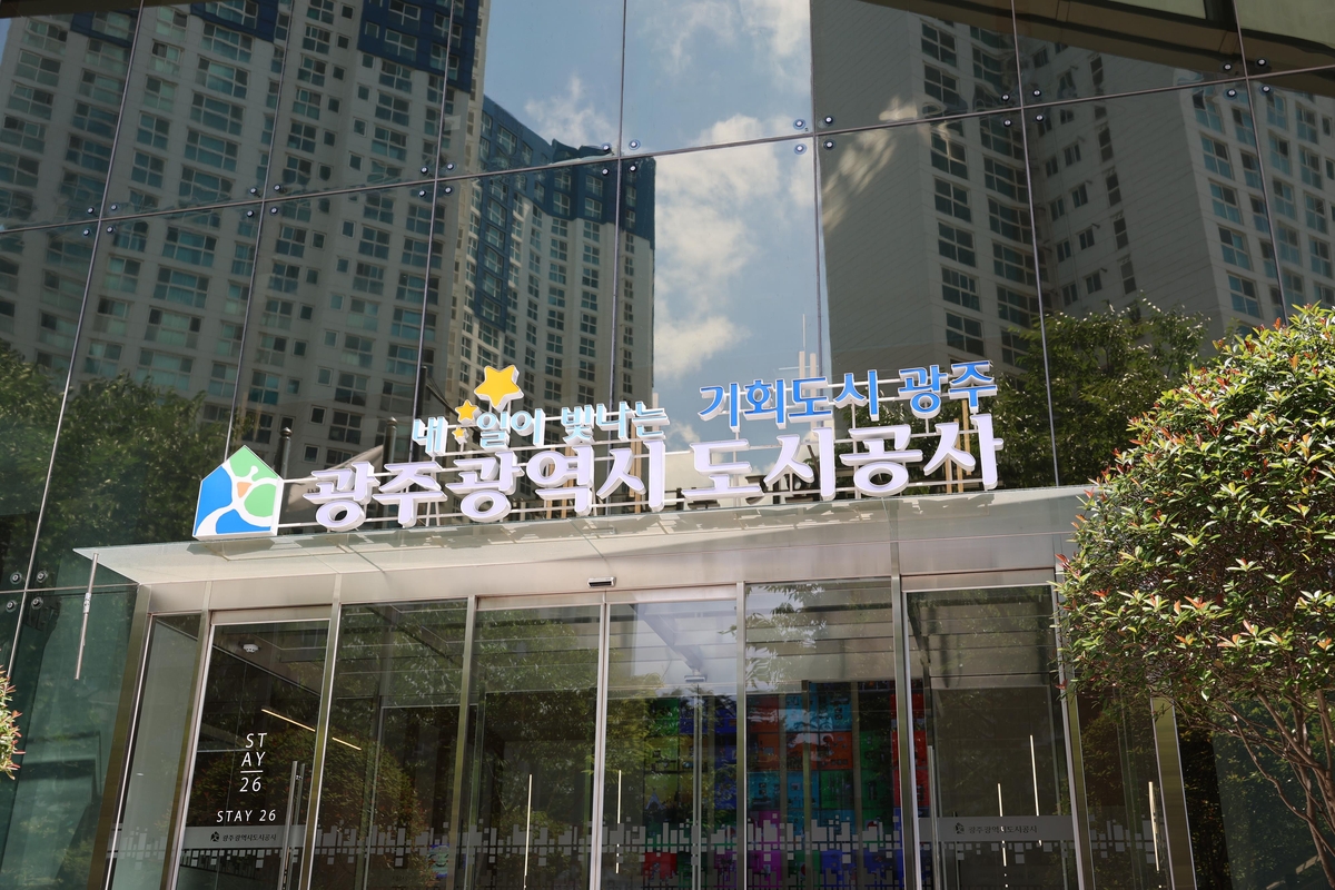 광주도시공사, 국민임대주택 예비입주자 180명 모집 | 연합뉴스