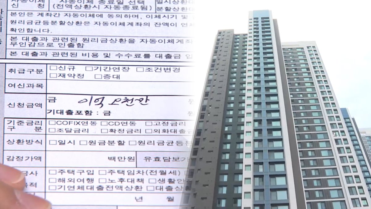 17일부터 다주택자 담보대출 만기 연장 '불허'