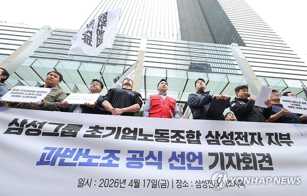 "법인세 2조 줄고 원화도 흔들린다"…삼성 파업이 국가 경제까지 건드리는 이유 '초비상' 2 총파업 앞둔 삼성전자 노조 "회사에 30조 손실 가능" 경고(종합) | 연합뉴스