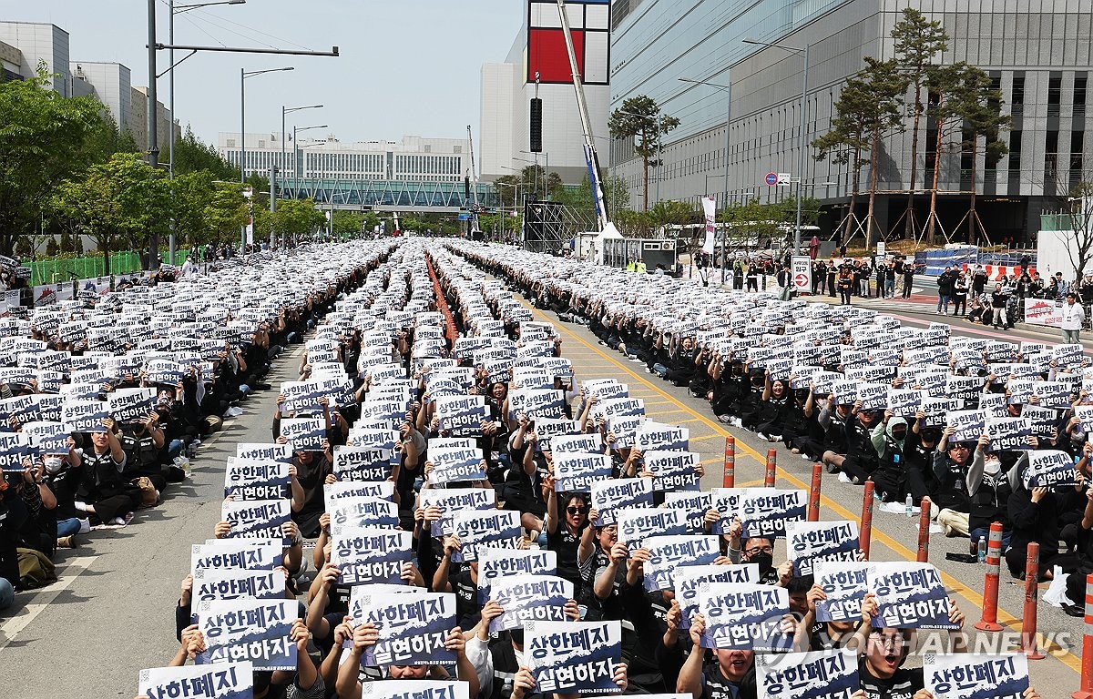 삼성전자 노조 4만명 집회…"성과급 상한제 폐지하라"(종합) | 연합뉴스