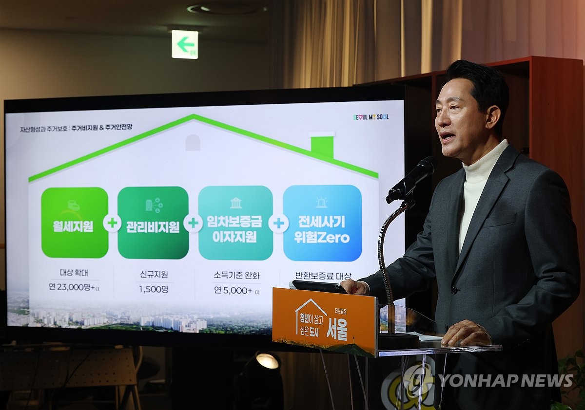 "최장 10년 살 수 있다고?"… 무주택 청년이라면 '지금 바로' 확인해야 할 서울 청년주택 2 서울시, 2030년까지 청년주택 7만4천호 공급한다 | 연합뉴스