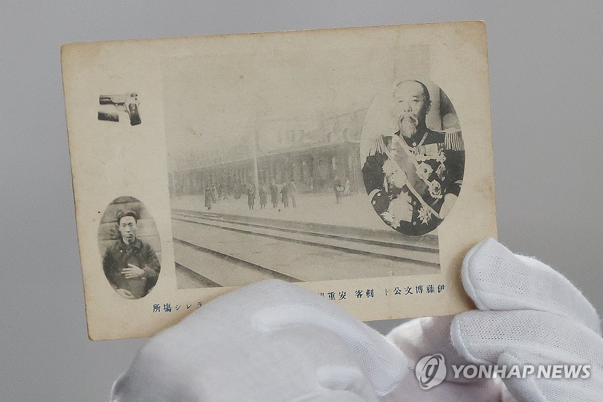 이토 히로부미 친필 韓서 발견…친일파가 오랫동안 보관한 듯" | 연합뉴스