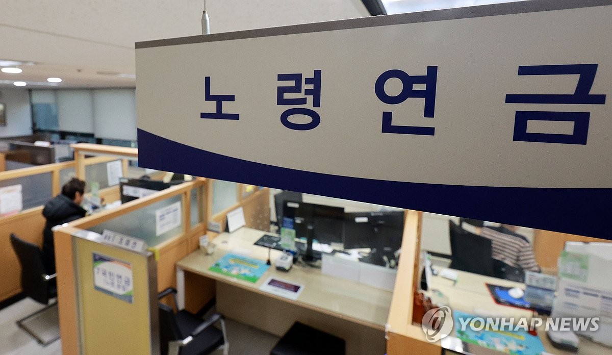 손해연금' 감수하며 버틴다…조기노령연금 첫 100만명 돌파 | 연합뉴스