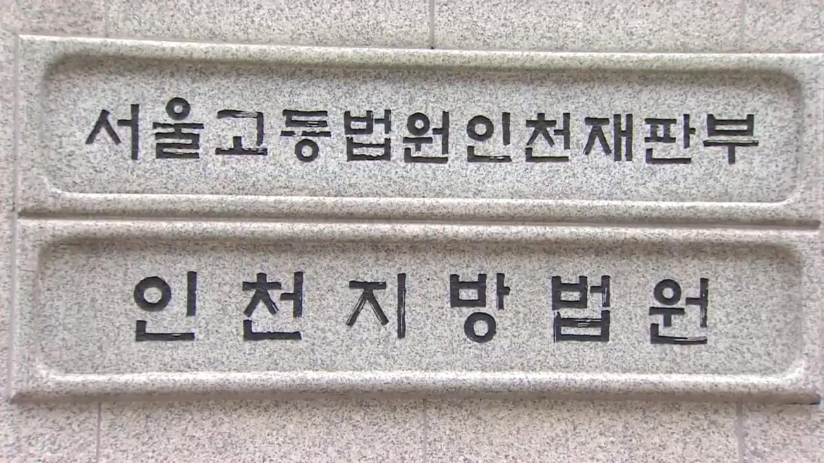 악귀 쫓는다며 숯불로 고문…조카 살해 무속인 무기징역