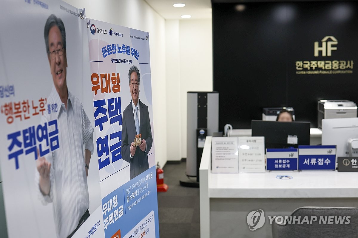 실버주택 이주해도 주택연금 계속 받는다 | 연합뉴스