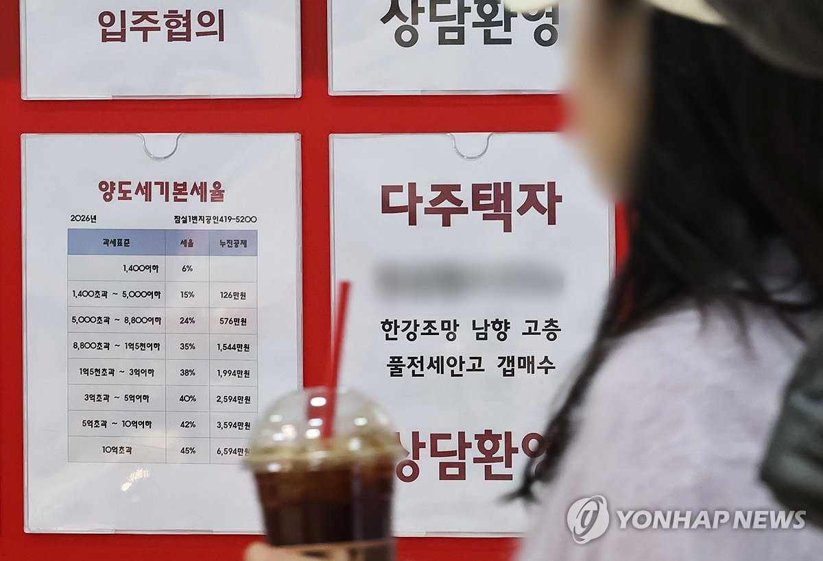 집값 꿈틀대자 매물 '영끌' 나선 정부…다주택자 급매 더 나올까 | 연합뉴스