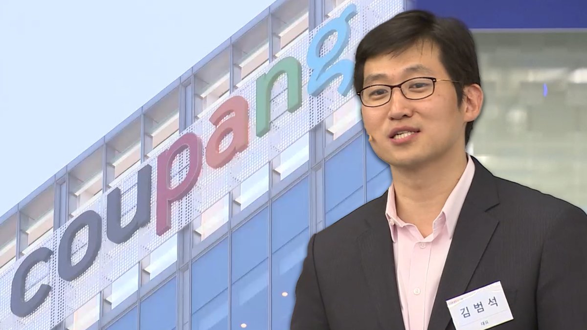 쿠팡 김범석 총수 지정되나…시장지배적 사업자도 검토