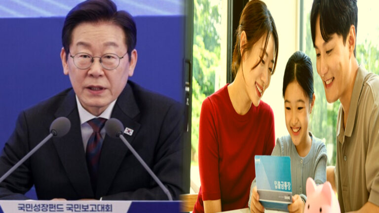 국민성장펀드