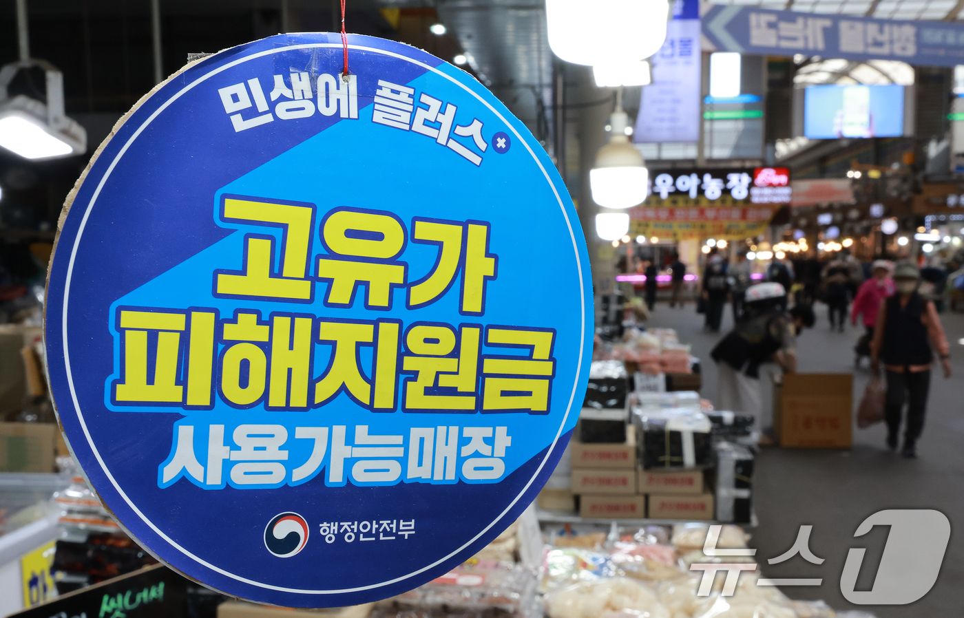"수도권 10만·비수도권 15만 원"…2차 고유가 지원금, 8월 31일까지 '안 쓰면 사라진다' 3 신청 접수 시작