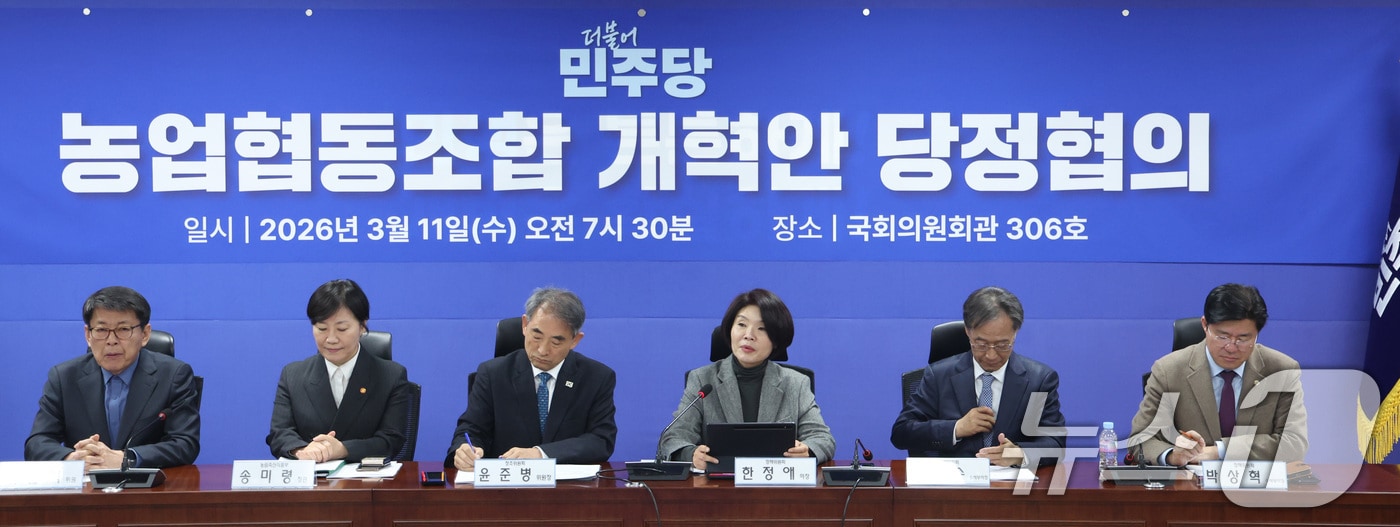 "703조 조직이 농민 외면해왔다"…이재명, 농협 개혁 정면 선언, 직선제 '전환 초읽기' 3 농협개혁 공청회