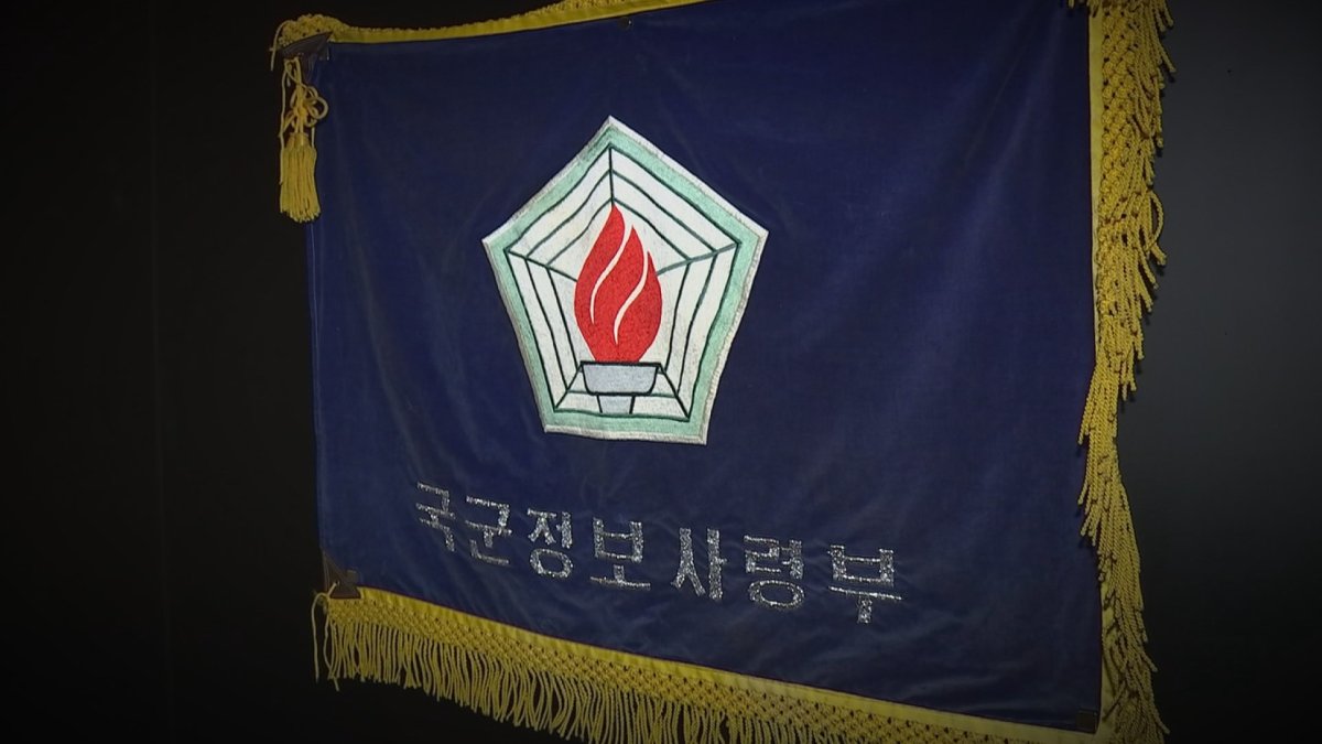 유출 논란 보도 이미지
