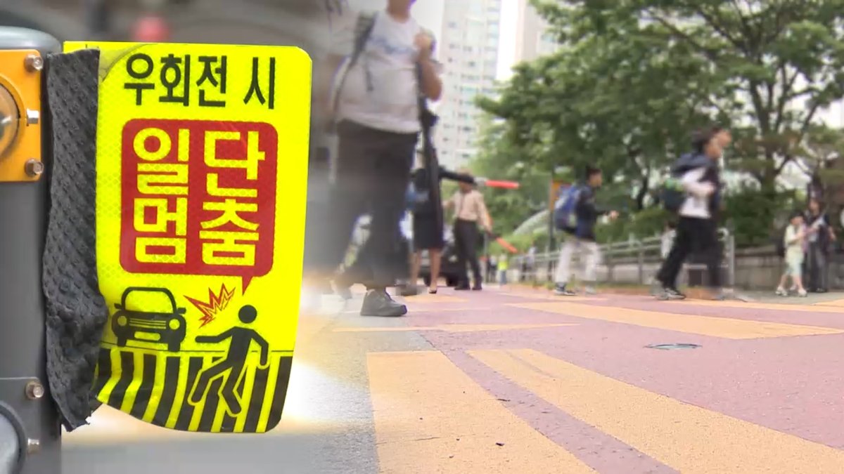 "위험한 건 등굣길 아니라 하굣길"…서울 스쿨존 사고 49.6% 오후에 집중 3 어린이 보호구역 하굣길 단속