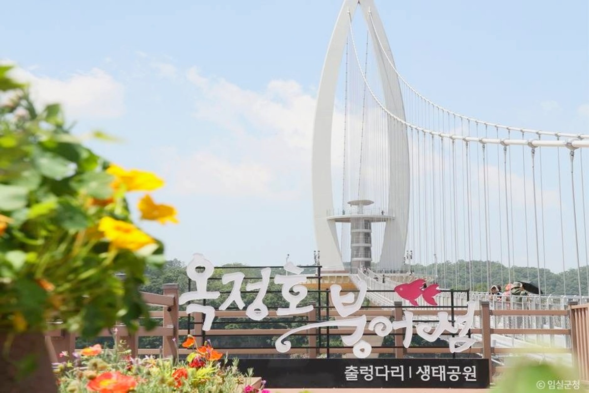 출렁다리
