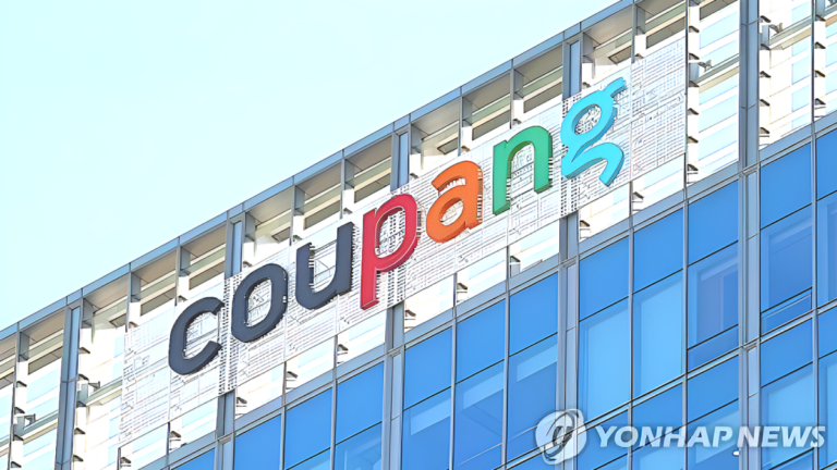 쿠팡 과장 광고 과징금