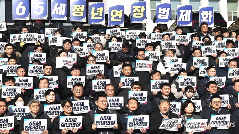 정년 65세 연장