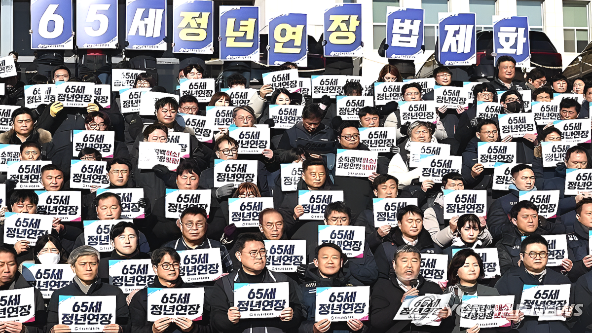 국민 10명 중 9명 '정년 65세 연장' 찬성…소득 절벽 해소가 관건 1 정년 65세 연장